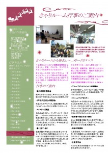 carry_2014event