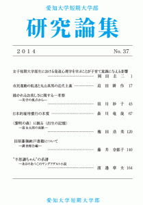 ronsyu_2014