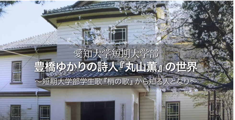 丸山薫の世界